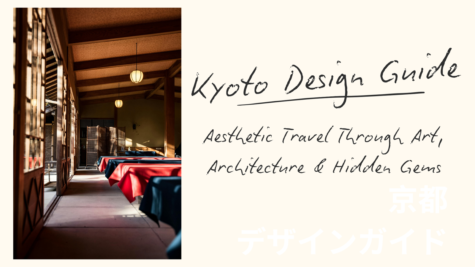 Kyoto Design Guide: Aesthetic Travel Through Art, Architecture & Hidden Gems