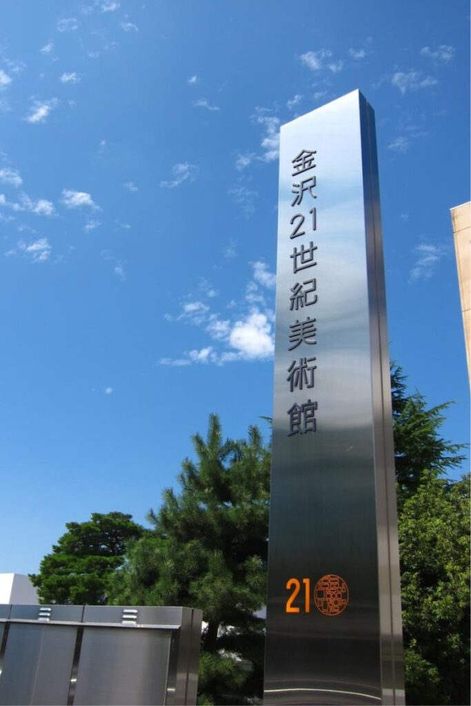Exterior of the 21st Century Museum of Contemporary Art Kanazawa by SANAA