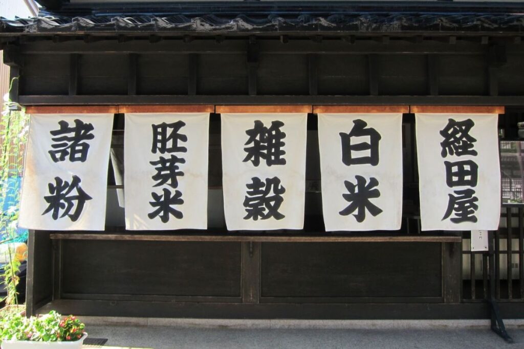 Keida-ya rice merchant building a registered cultural property in Kanazawa